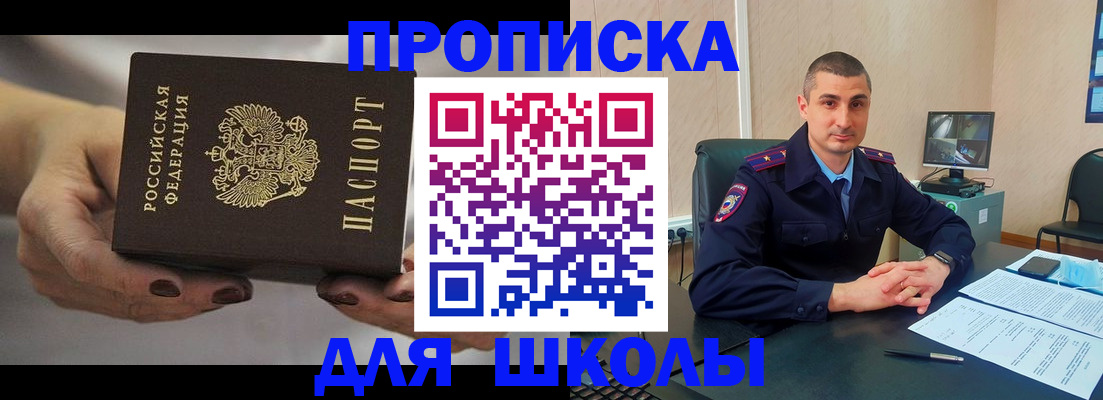 прописка в Узловой