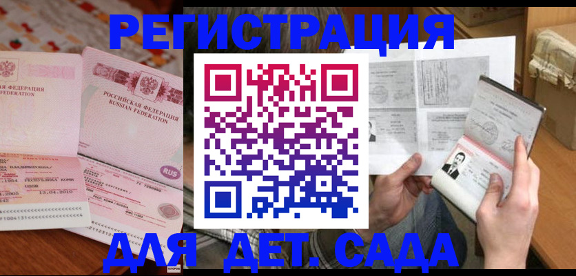 временная регистрация 2025 в Узловой