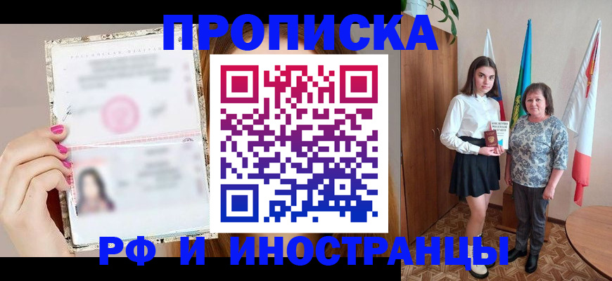 временная регистрация для школы в Узловой