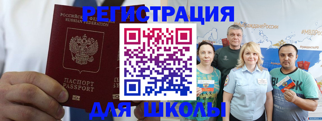 прописка штамп в Узловой